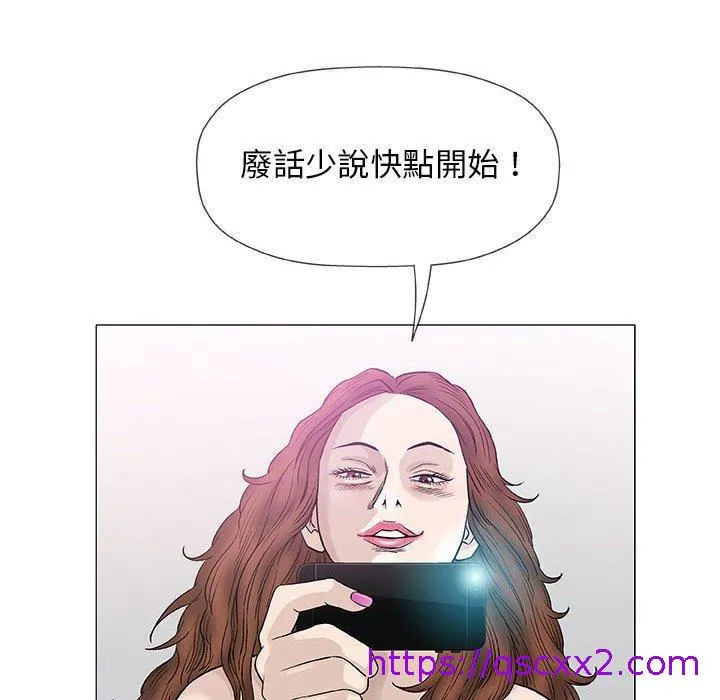 偶然邂逅的他 第46话 第17页