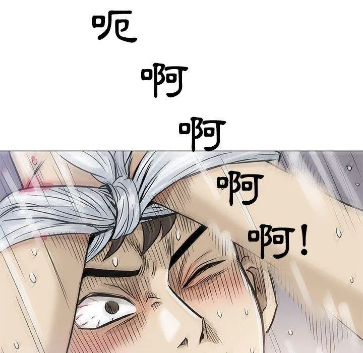 偶然邂逅的他 第46话 第83页
