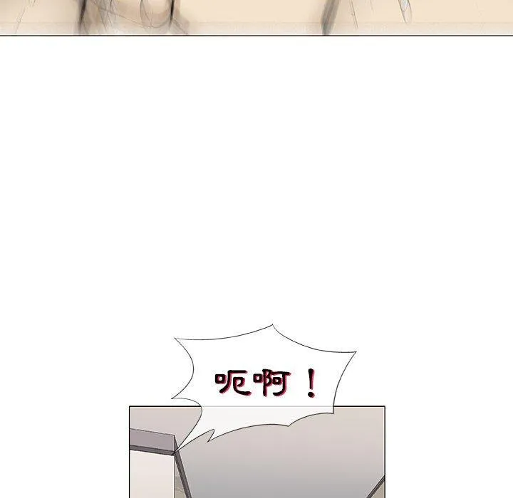 偶然邂逅的他 第46话 第96页