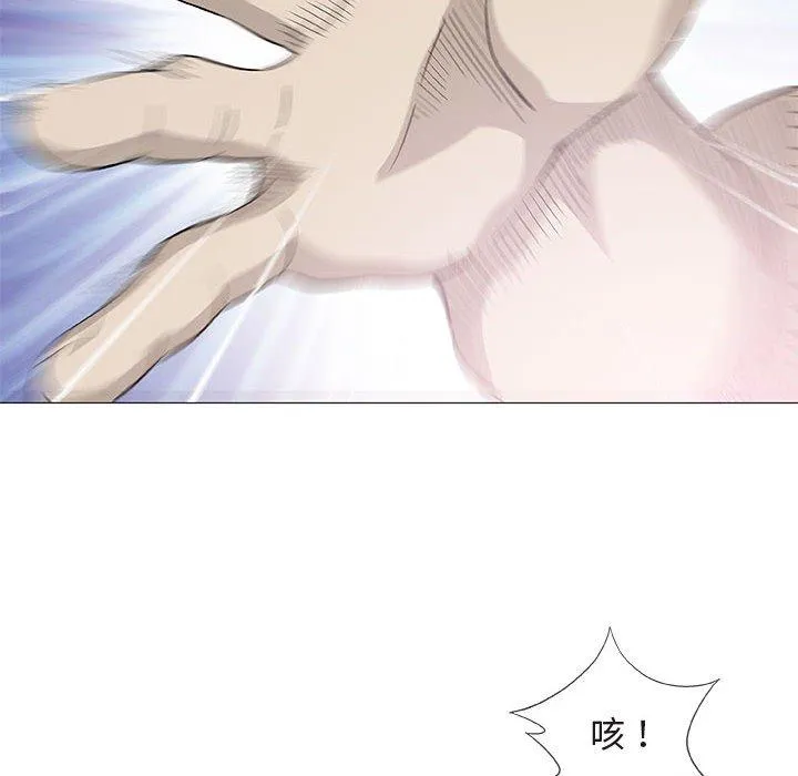 偶然邂逅的他 第46话 第108页