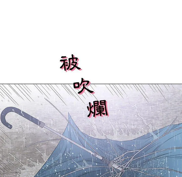 偶然邂逅的他 第46话 第48页