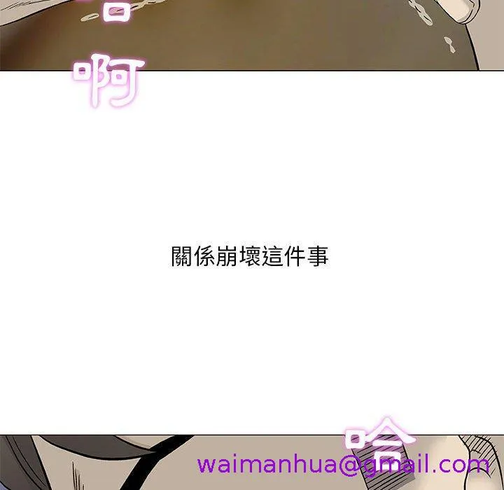 偶然邂逅的他 第46话 第45页