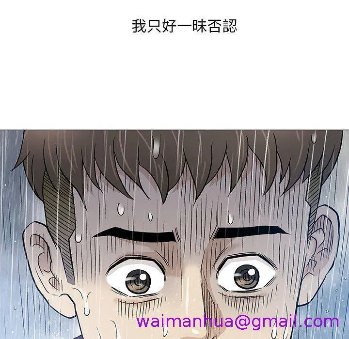 偶然邂逅的他 第46话 第53页