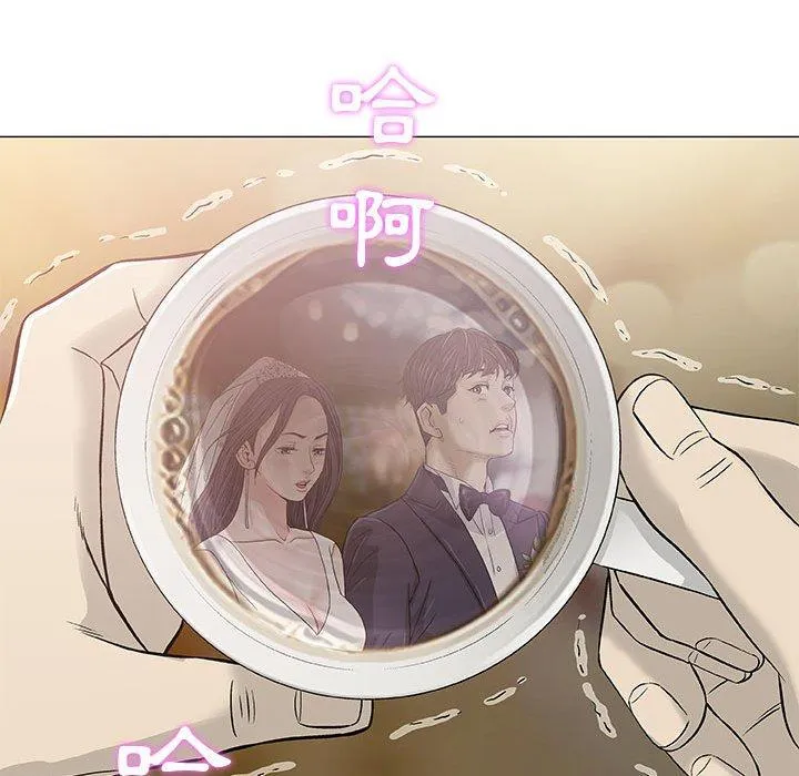 偶然邂逅的他 第46话 第44页