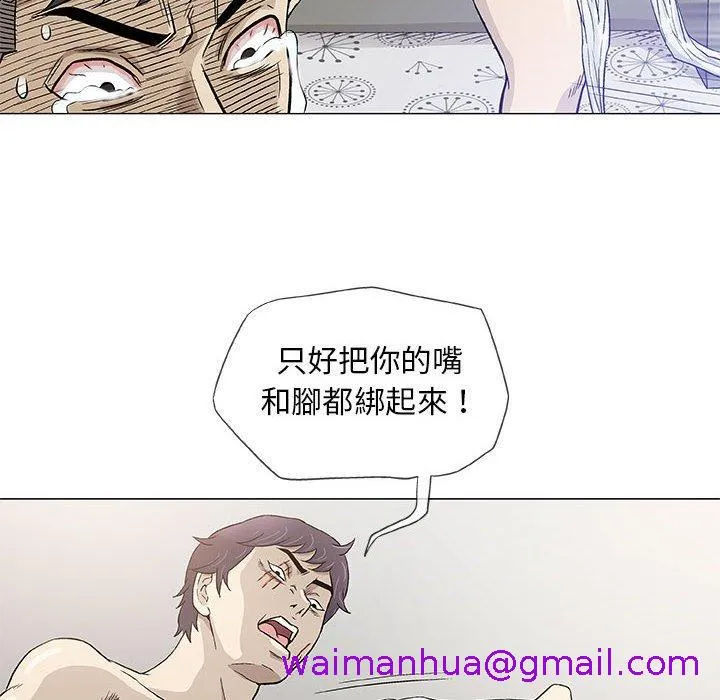 偶然邂逅的他 第46话 第101页