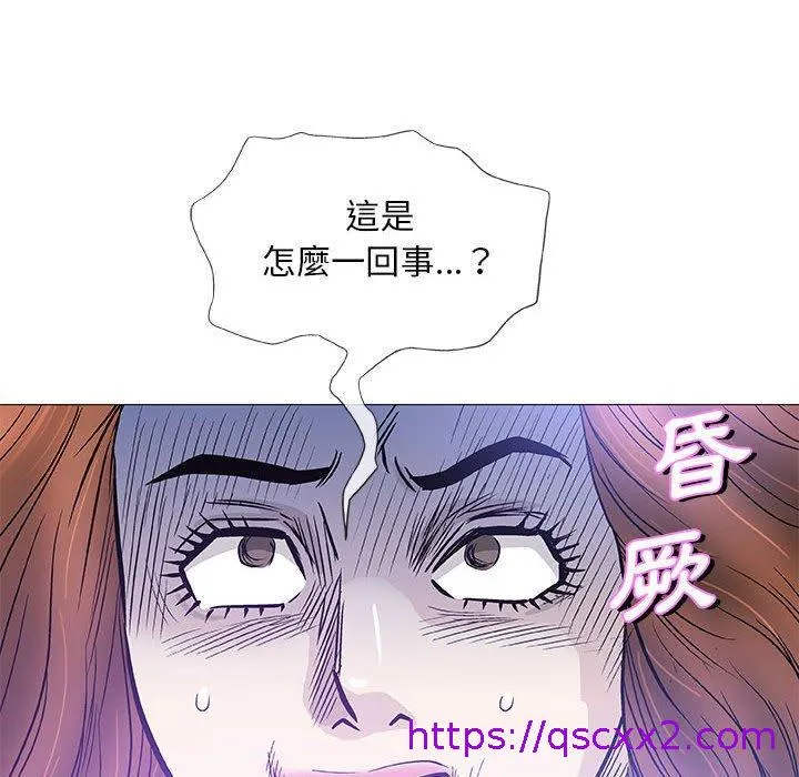 偶然邂逅的他 第46话 第113页