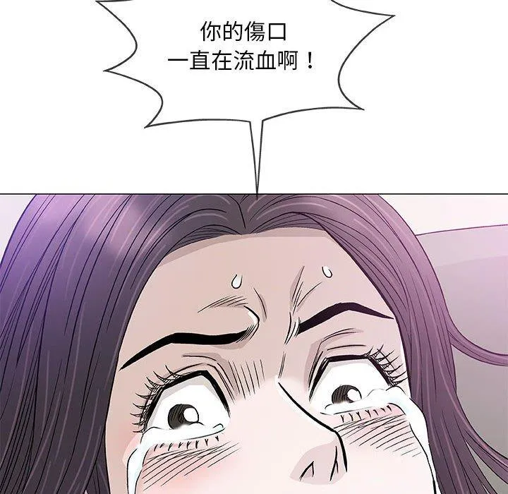 偶然邂逅的他 第46话 第92页