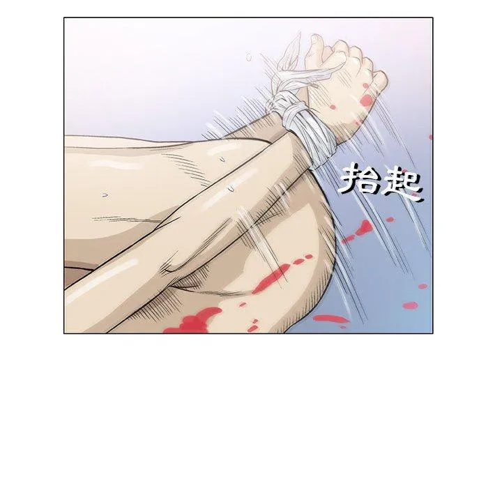 偶然邂逅的他 第46话 第79页