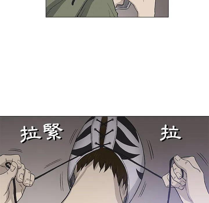 偶然邂逅的他 第46话 第98页
