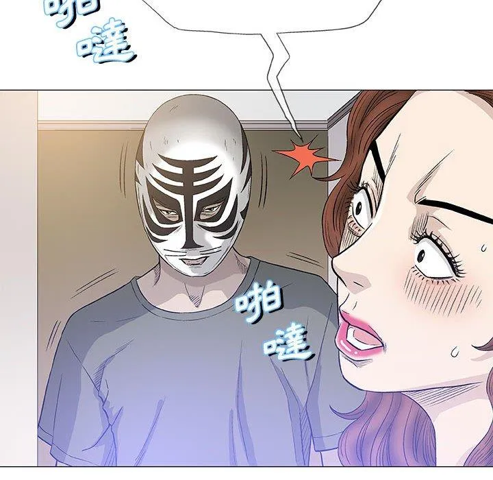 偶然邂逅的他 第46话 第106页