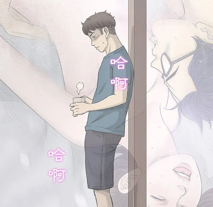 偶然邂逅的他 第46话 第42页