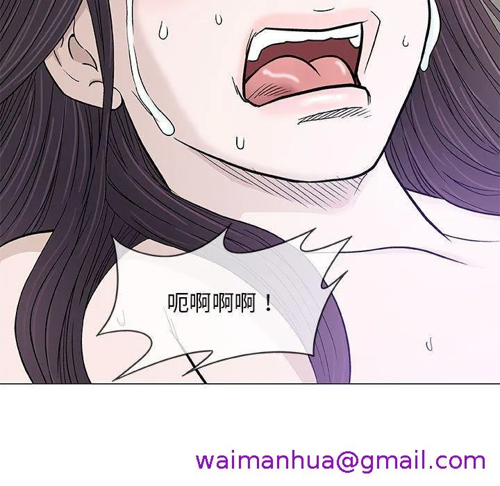 偶然邂逅的他 第46话 第93页