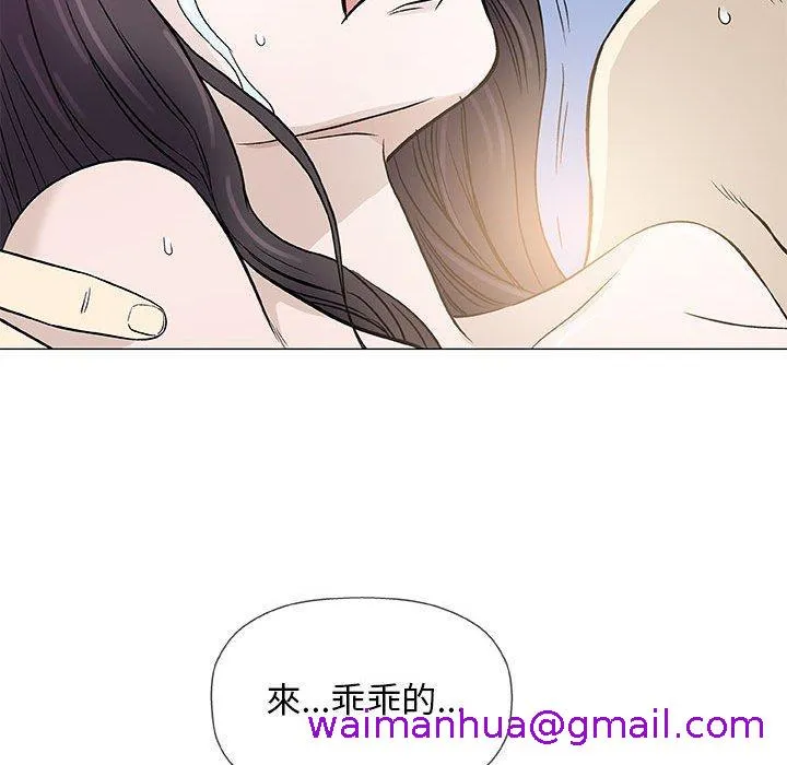 偶然邂逅的他 第46话 第13页