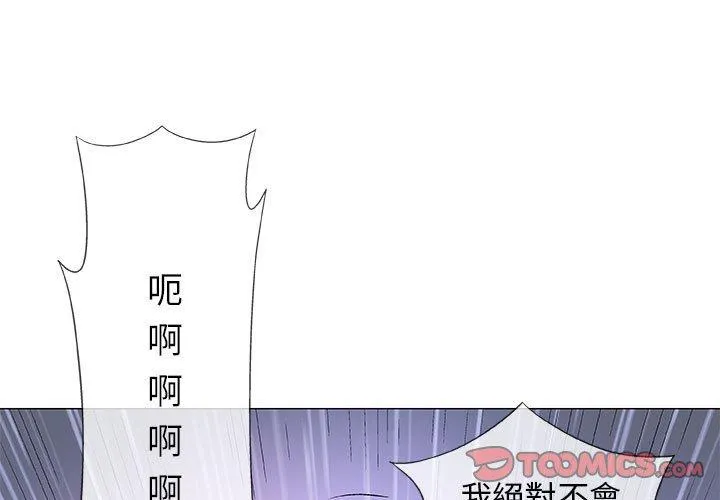 偶然邂逅的他 第46话 第3页