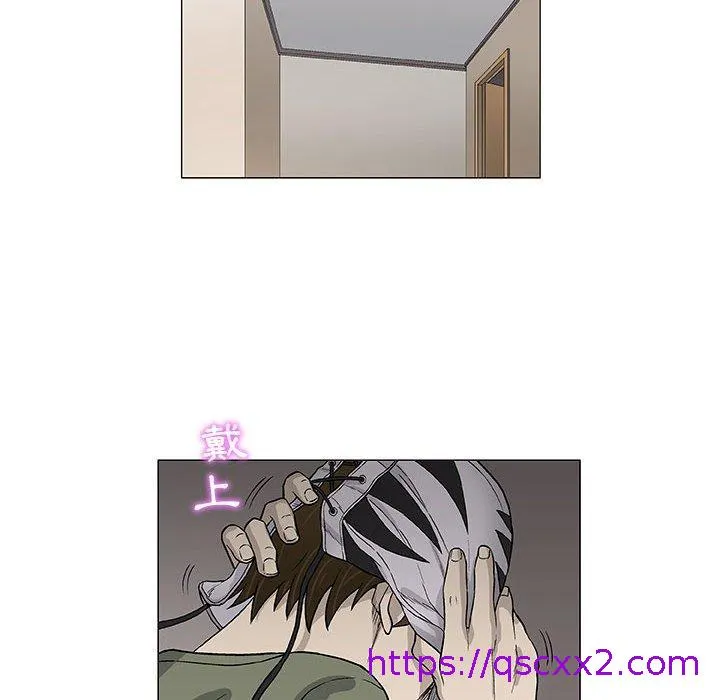 偶然邂逅的他 第46话 第97页