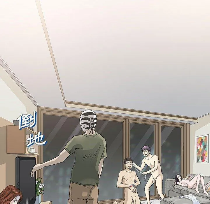 偶然邂逅的他 第46话 第115页