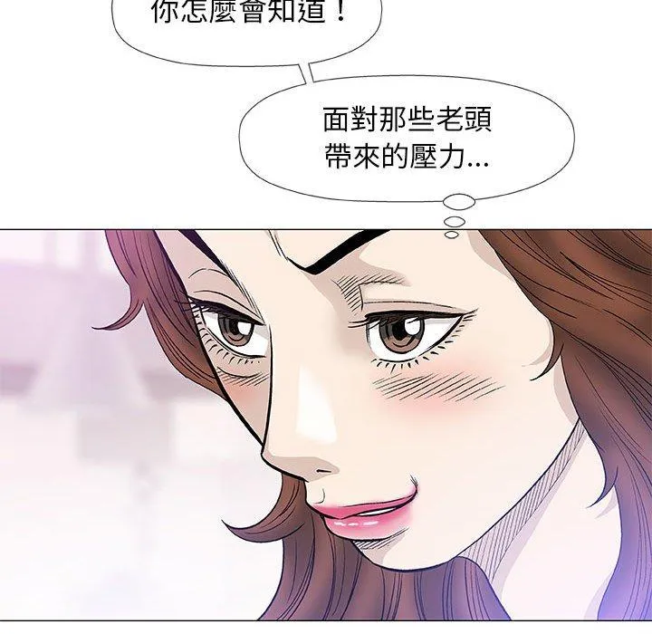 偶然邂逅的他 第46话 第20页