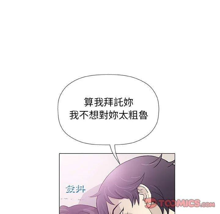 偶然邂逅的他 第46话 第15页