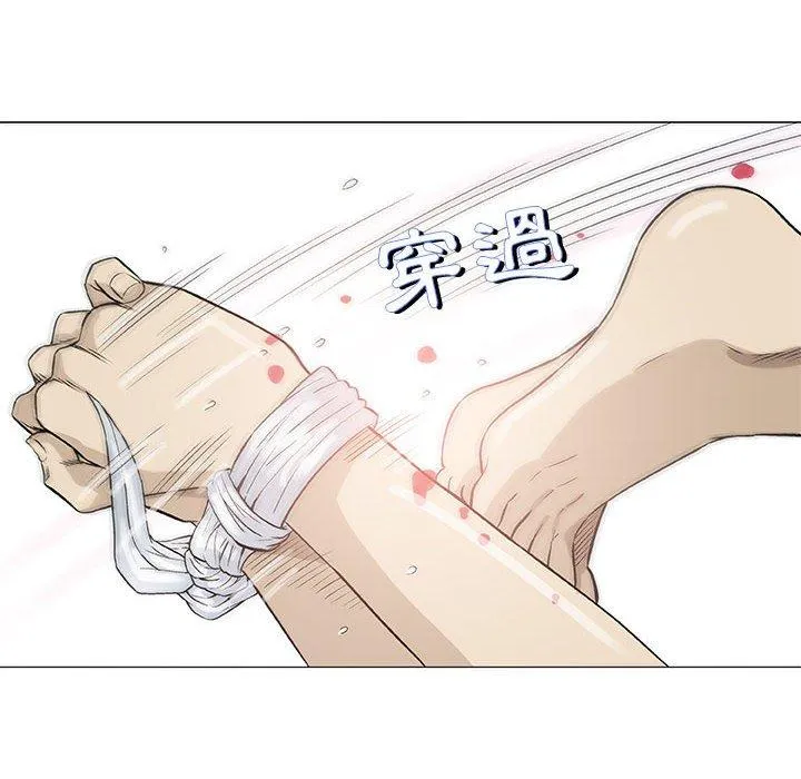 偶然邂逅的他 第46话 第80页