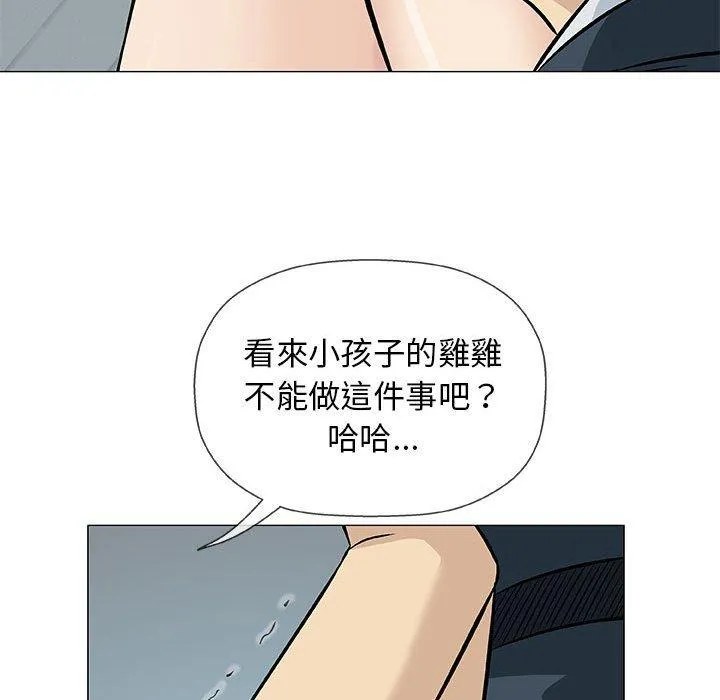偶然邂逅的他 第31话 第32页