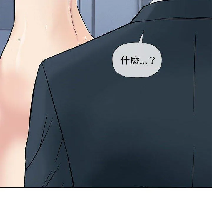 偶然邂逅的他 第31话 第14页