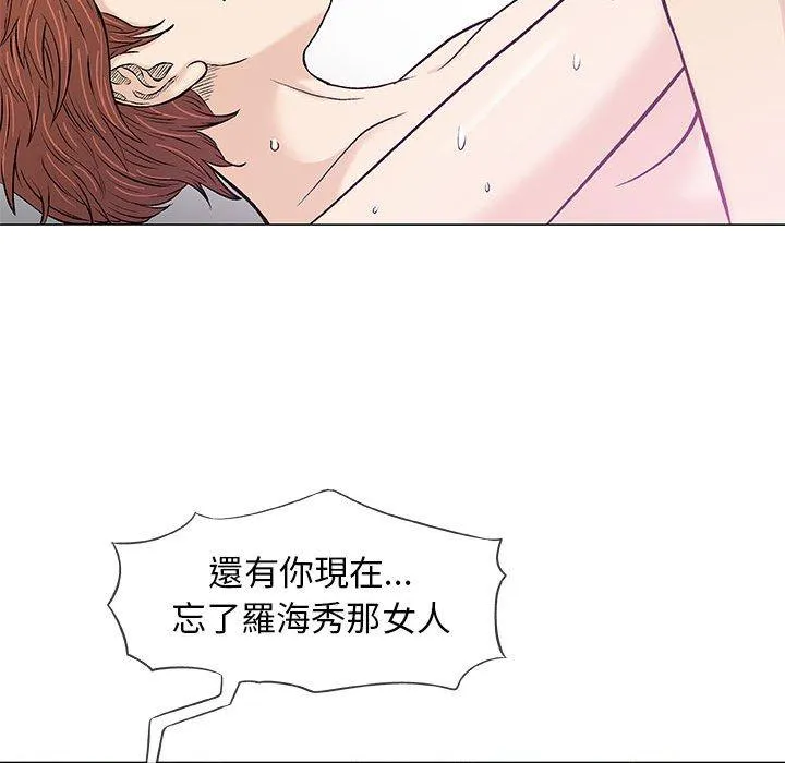 偶然邂逅的他 第31话 第120页