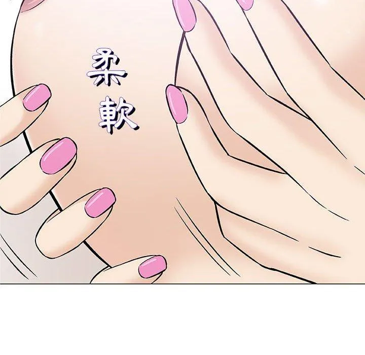 偶然邂逅的他 第31话 第28页