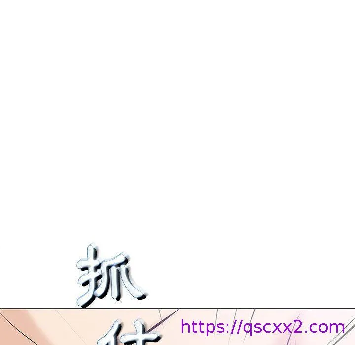 偶然邂逅的他 第31话 第57页