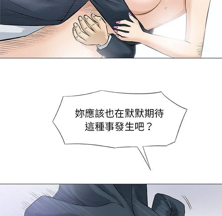 偶然邂逅的他 第31话 第96页