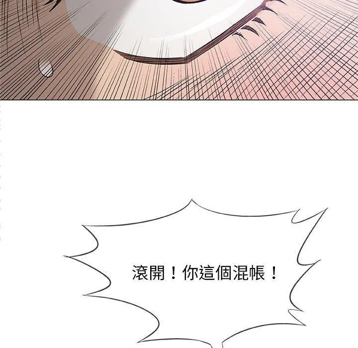 偶然邂逅的他 第31话 第87页