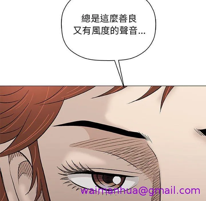 偶然邂逅的他 第31话 第45页