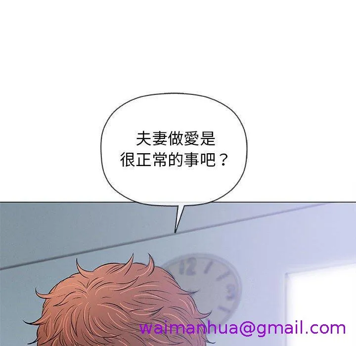 偶然邂逅的他 第31话 第29页