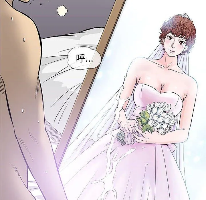 偶然邂逅的他 第31话 第131页