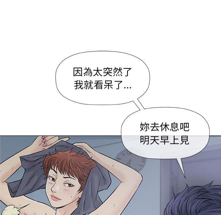 偶然邂逅的他 第31话 第19页