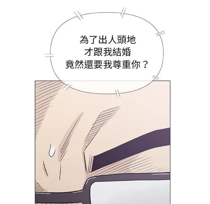 偶然邂逅的他 第31话 第47页