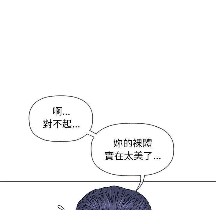 偶然邂逅的他 第31话 第15页