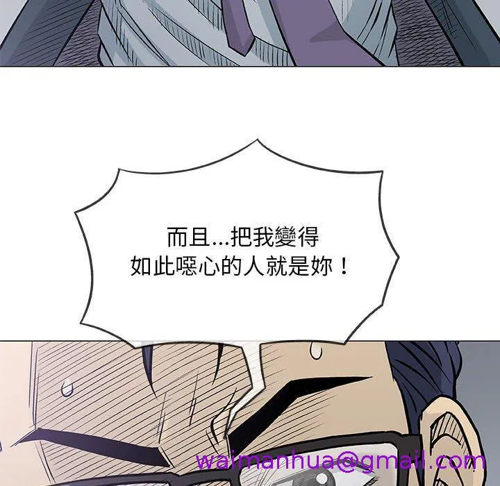 偶然邂逅的他 第31话 第69页