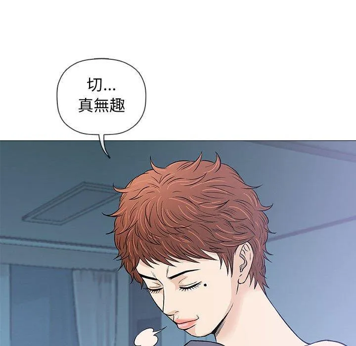 偶然邂逅的他 第31话 第39页