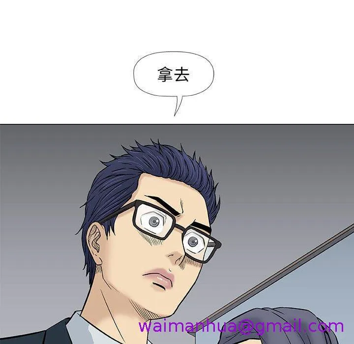 偶然邂逅的他 第31话 第37页