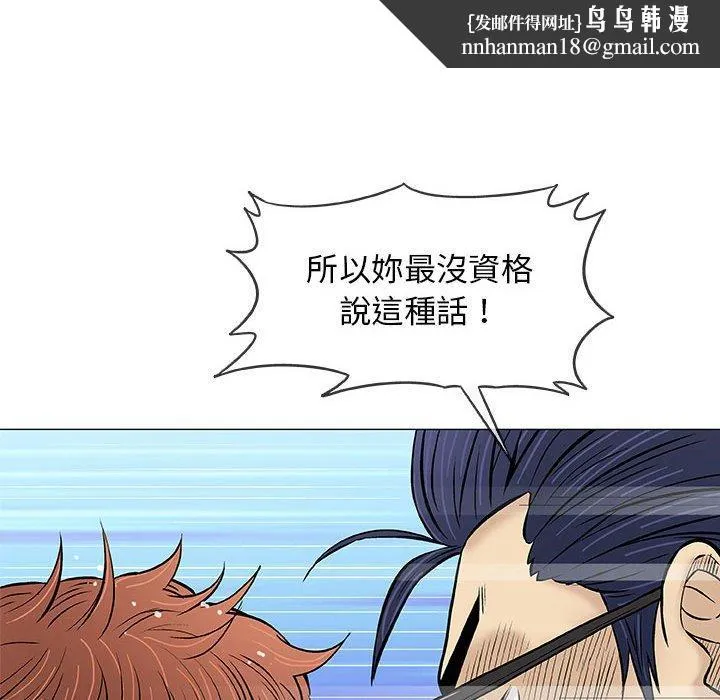 偶然邂逅的他 第31话 第71页