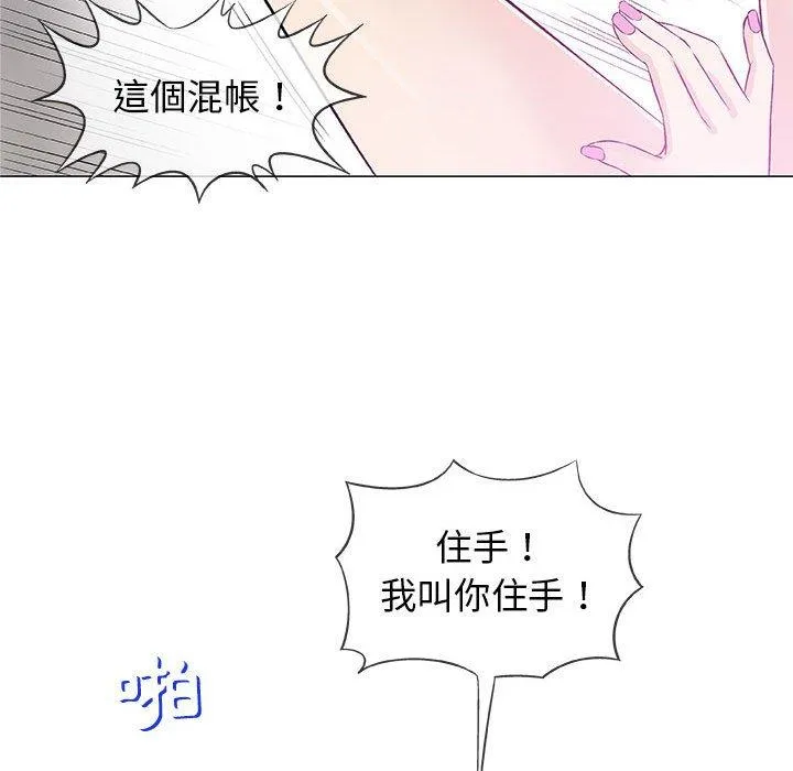 偶然邂逅的他 第31话 第99页