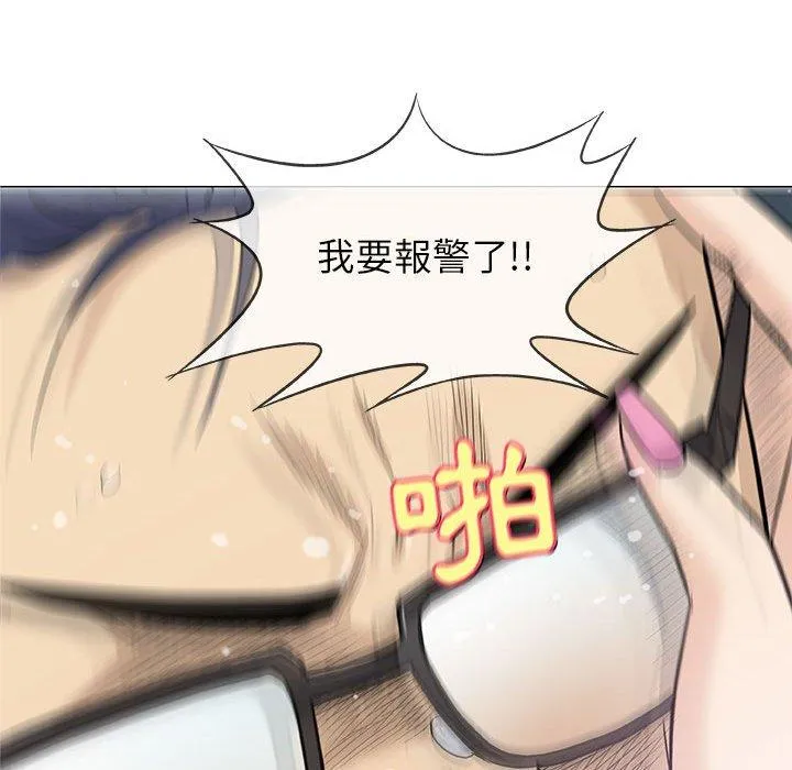 偶然邂逅的他 第31话 第90页