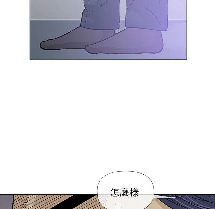偶然邂逅的他 第31话 第23页