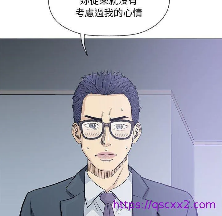 偶然邂逅的他 第31话 第41页