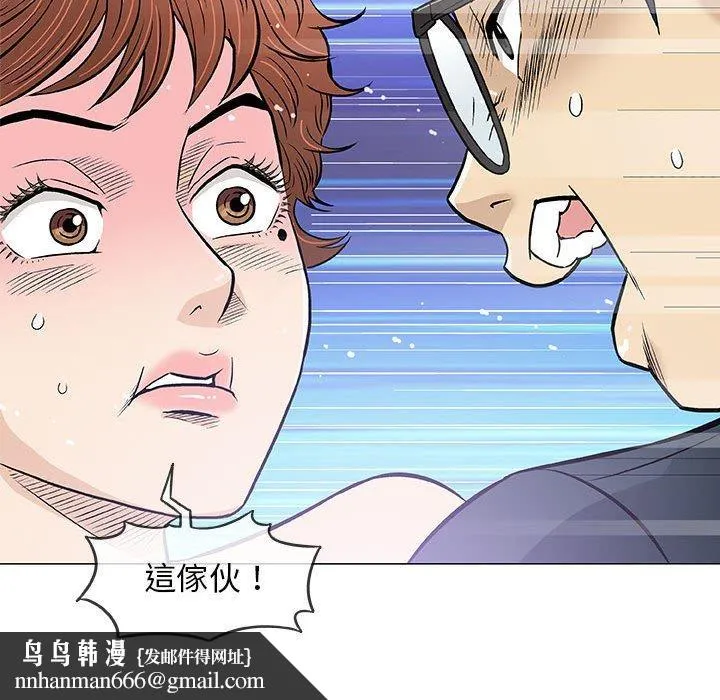 偶然邂逅的他 第31话 第72页