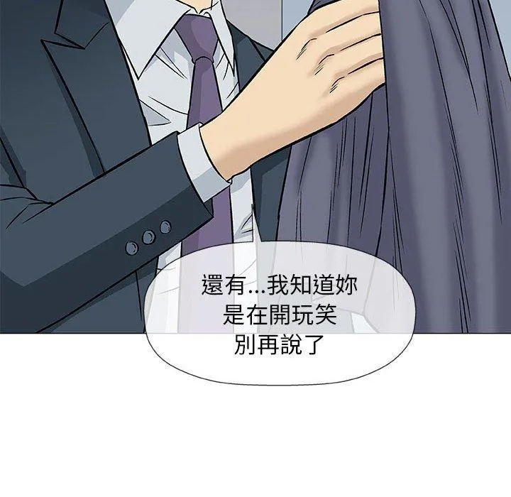 偶然邂逅的他 第31话 第38页