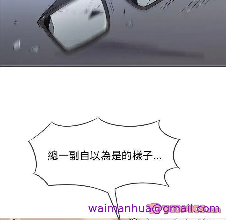 偶然邂逅的他 第31话 第93页