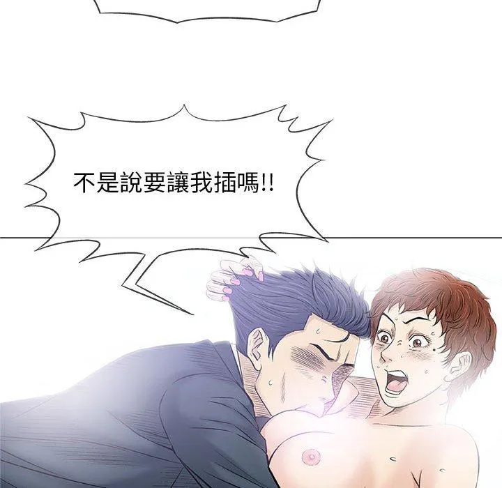 偶然邂逅的他 第31话 第95页