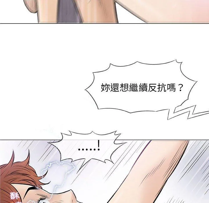 偶然邂逅的他 第31话 第112页