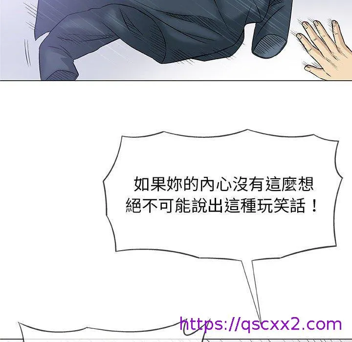 偶然邂逅的他 第31话 第97页